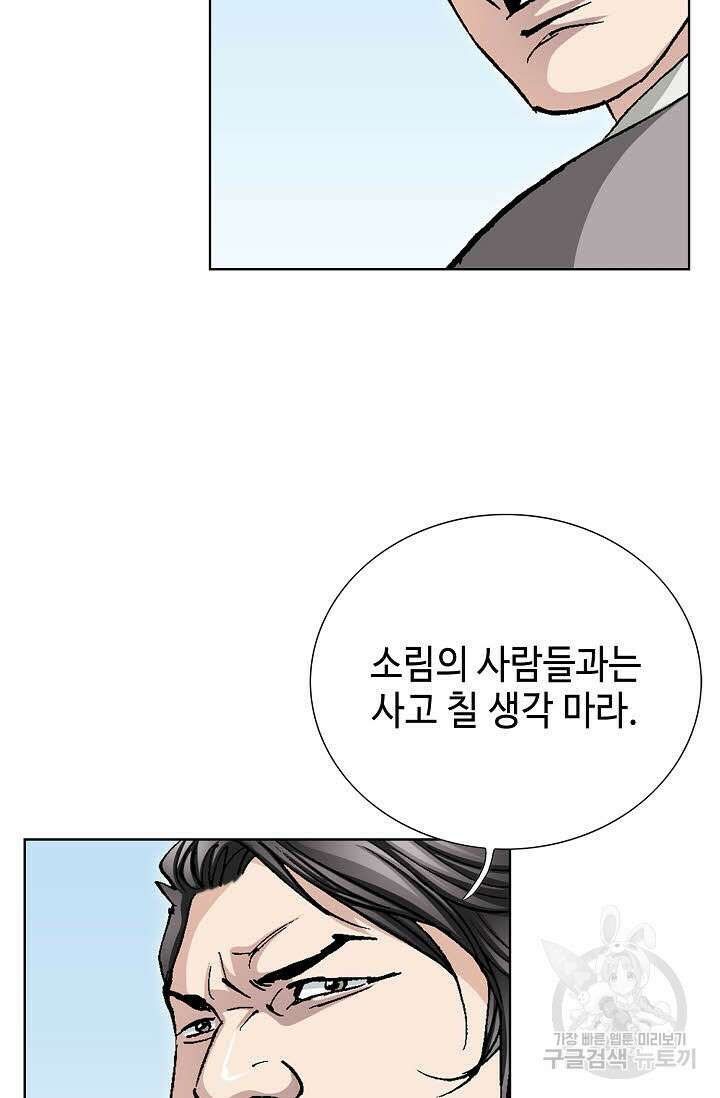 태극무존 75화 16