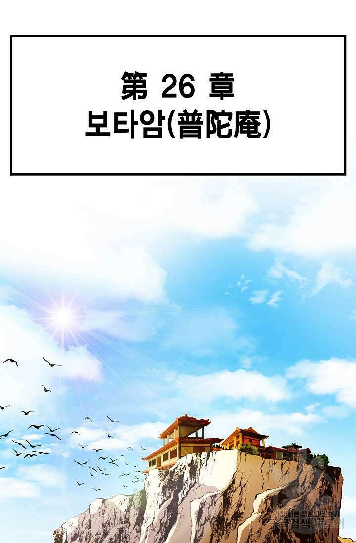 태극무존 75화 19