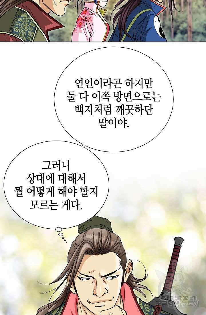 태극무존 75화 24