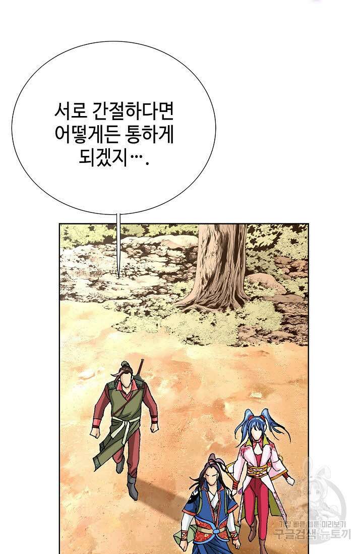 태극무존 75화 26