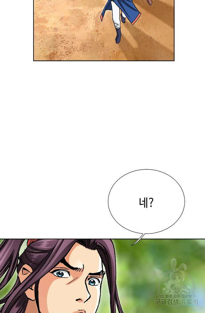 태극무존 75화 27