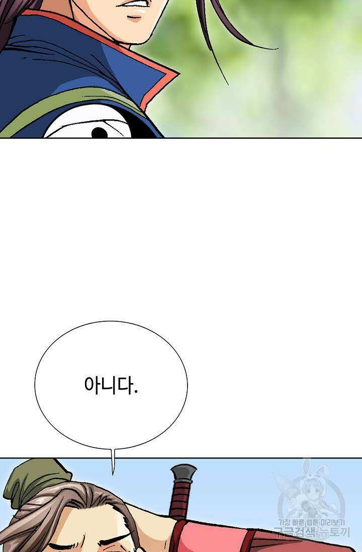 태극무존 75화 28