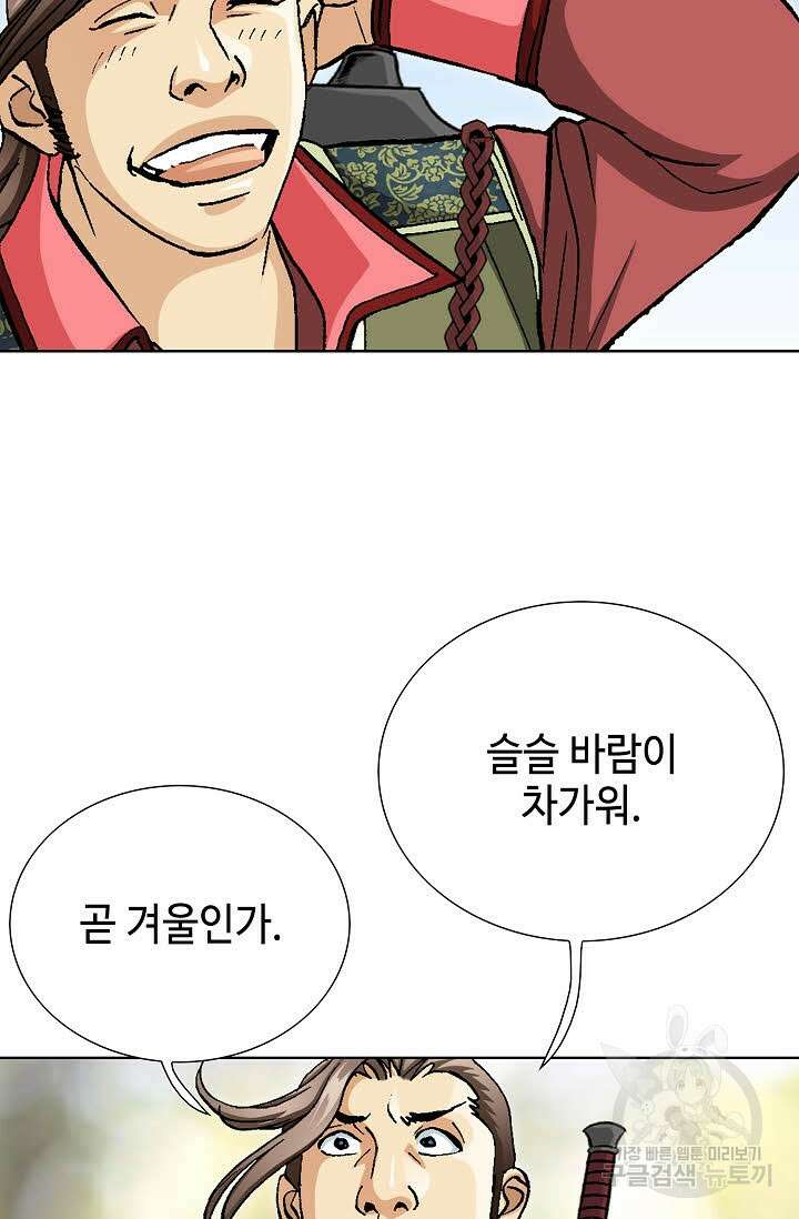 태극무존 75화 29