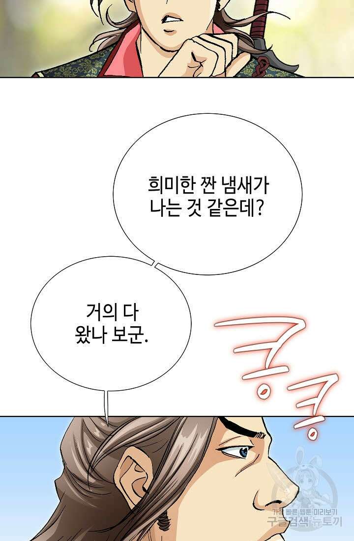 태극무존 75화 30