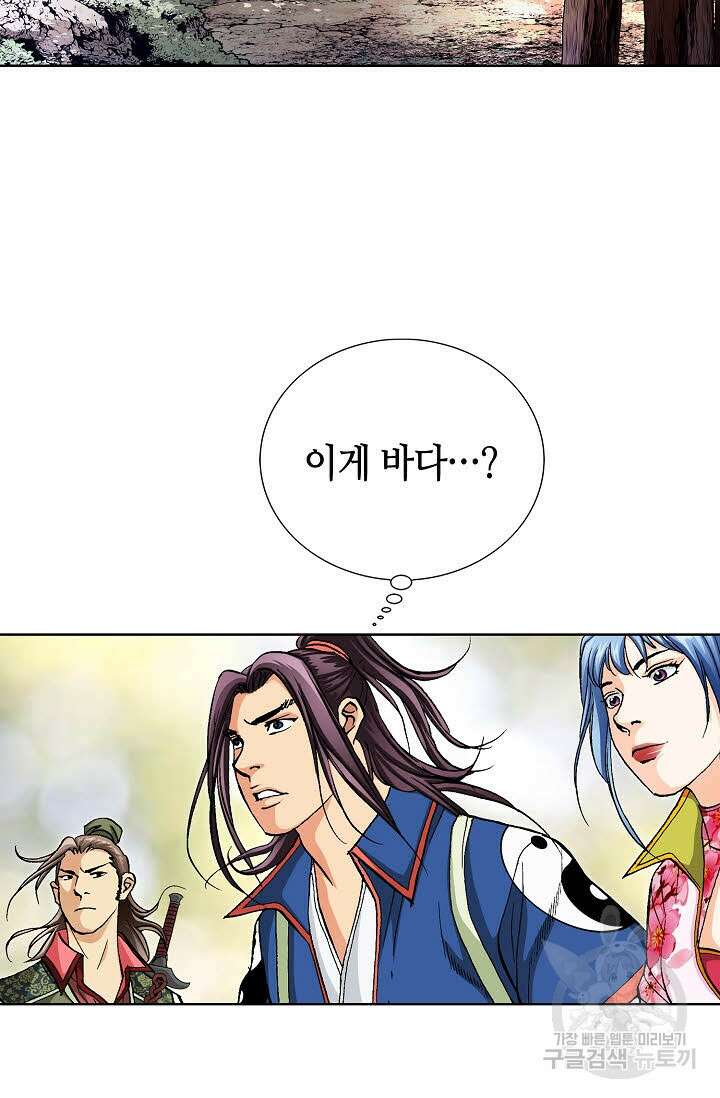 태극무존 75화 32