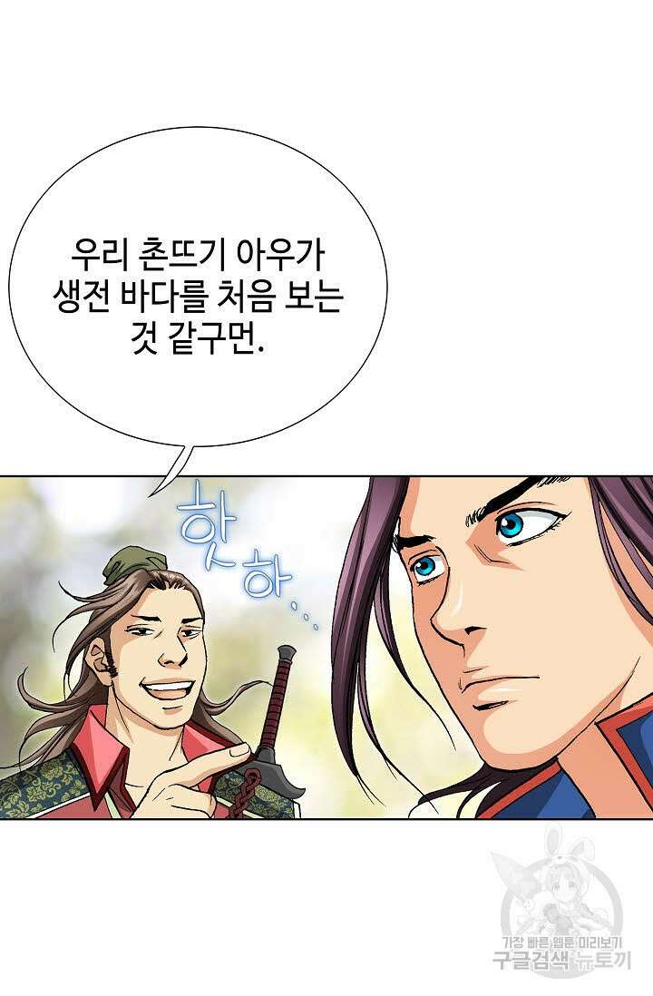 태극무존 75화 33