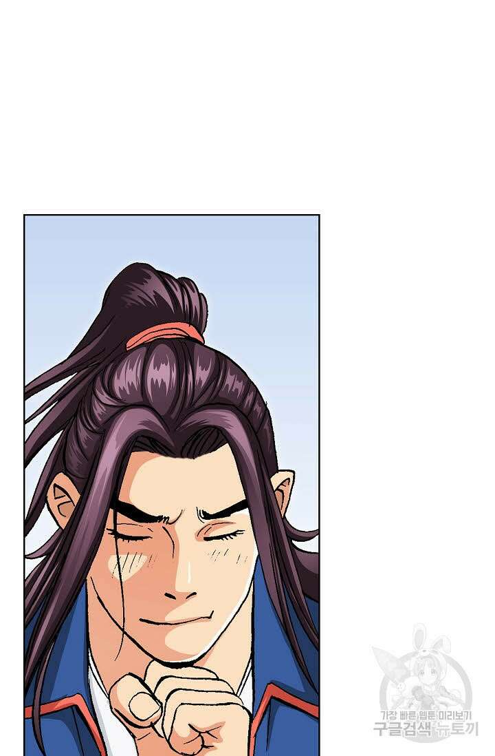 태극무존 75화 34