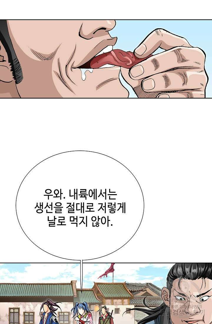 태극무존 75화 40