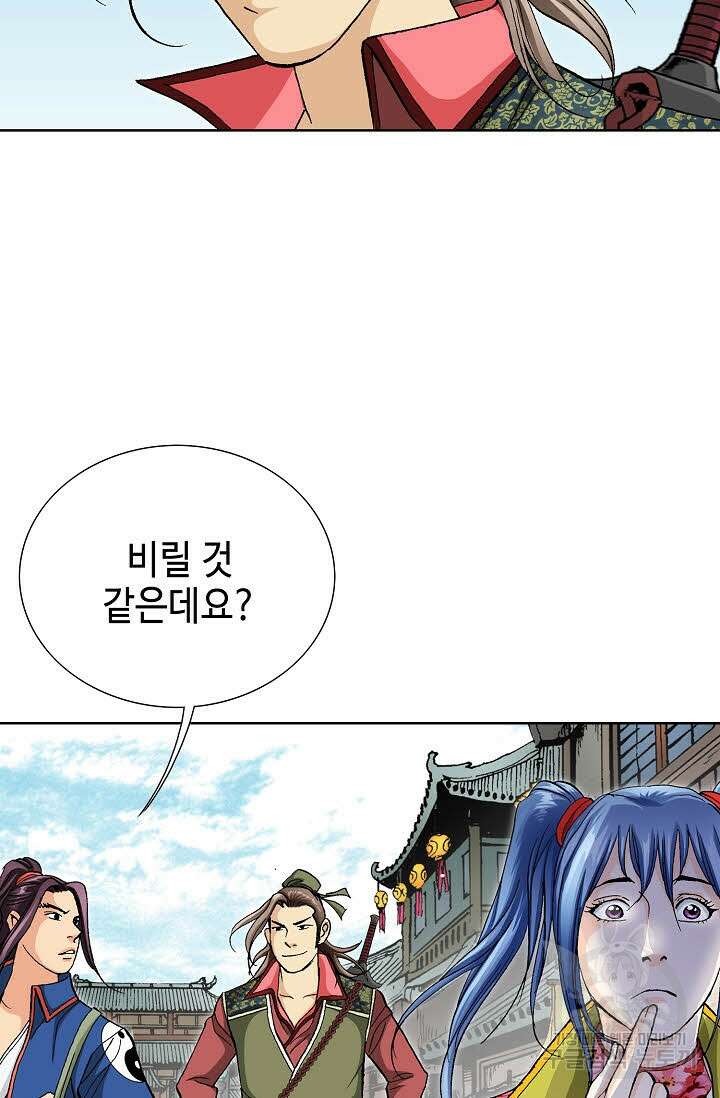 태극무존 75화 42