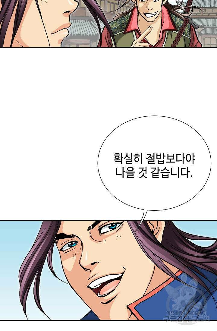 태극무존 75화 44