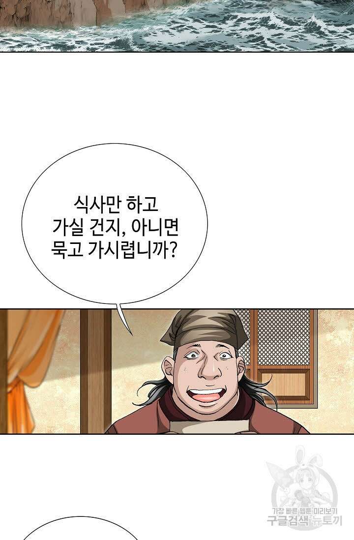 태극무존 75화 46