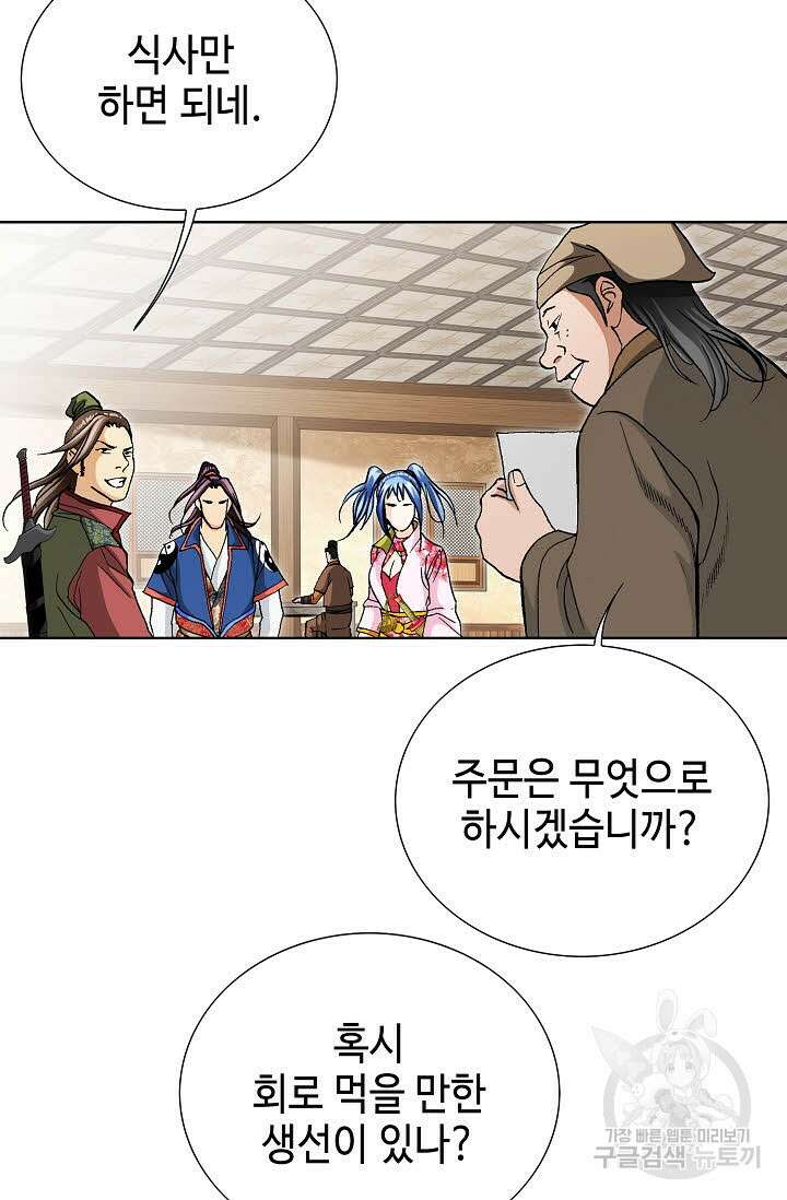 태극무존 75화 47