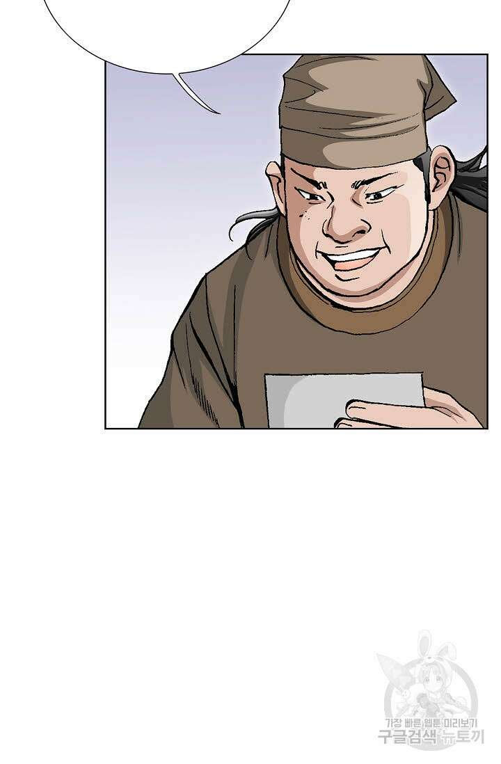 태극무존 75화 49