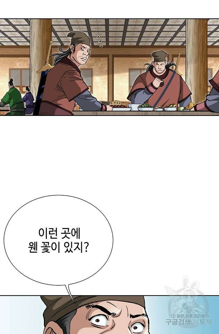 태극무존 75화 50