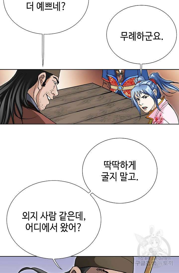 태극무존 75화 53