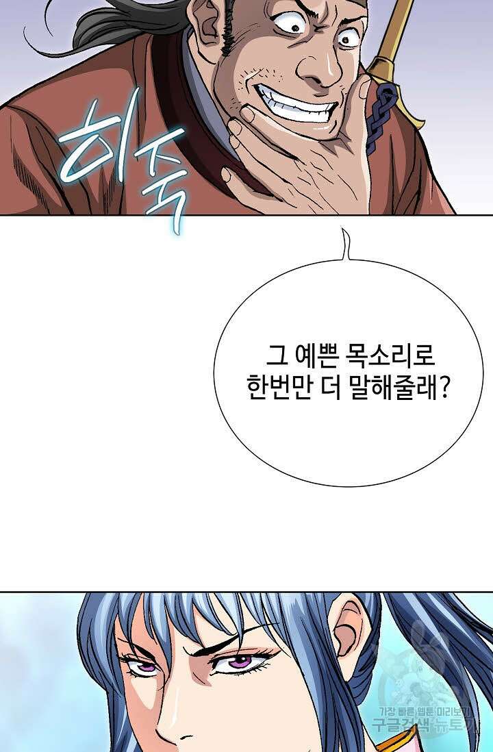 태극무존 75화 54