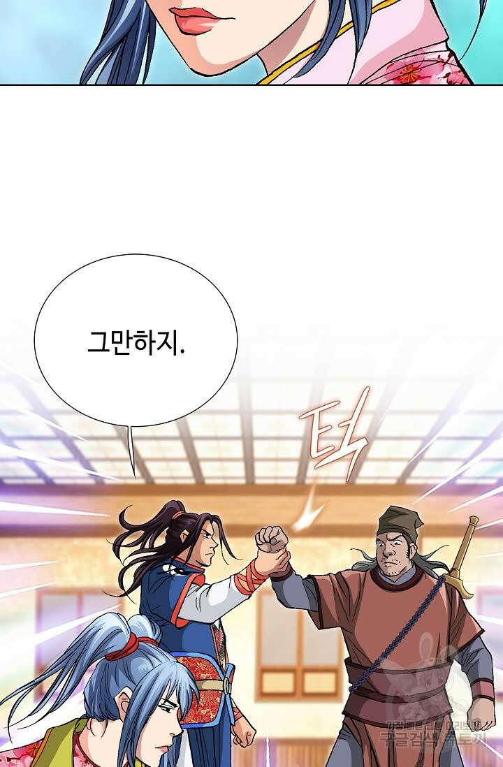 태극무존 75화 55
