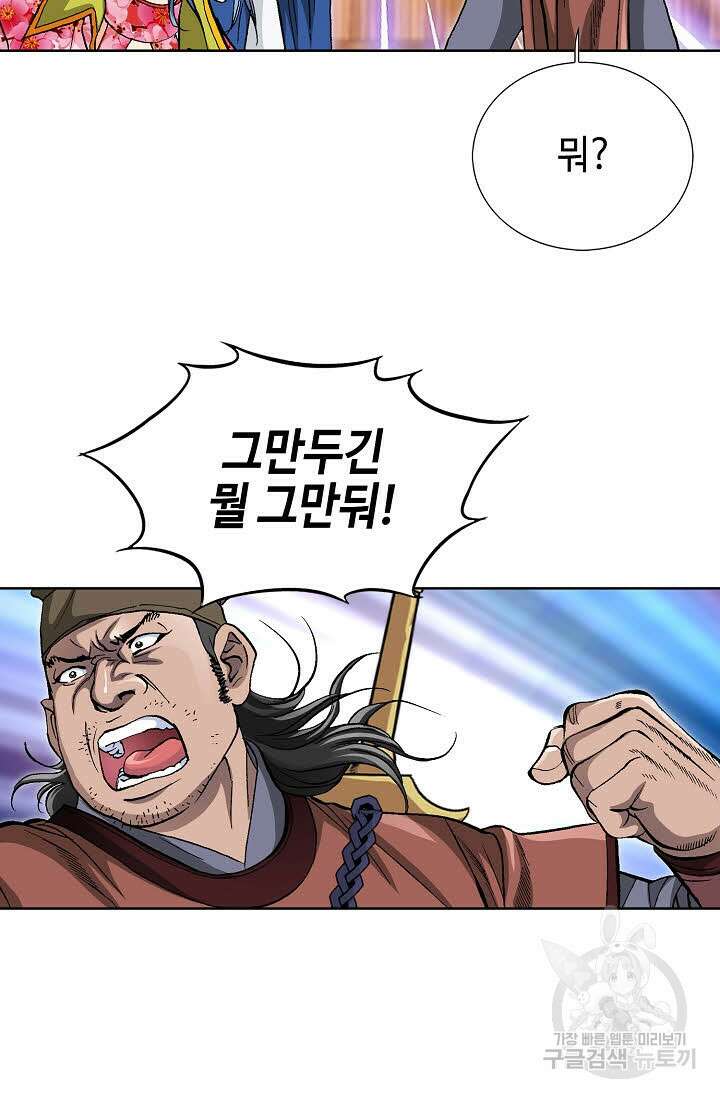 태극무존 75화 56
