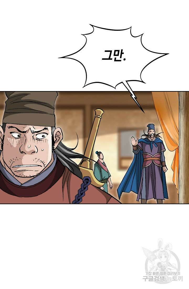 태극무존 75화 61