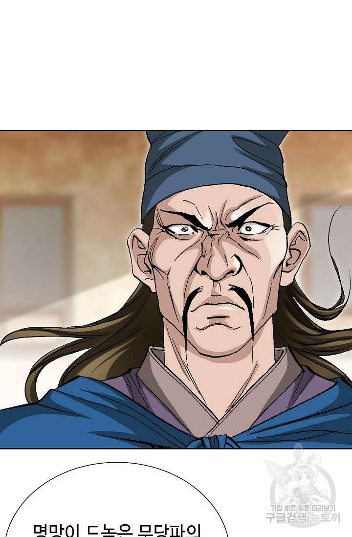 태극무존 75화 62