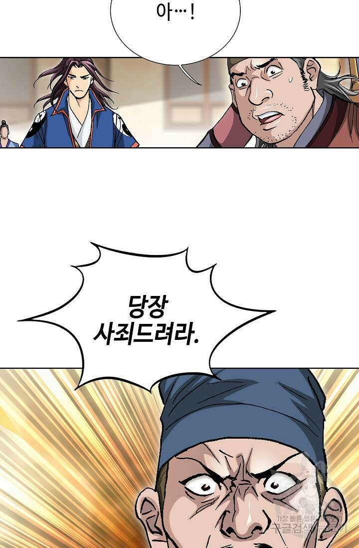 태극무존 75화 66