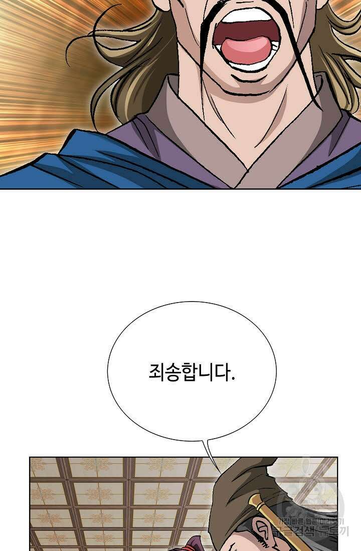 태극무존 75화 67