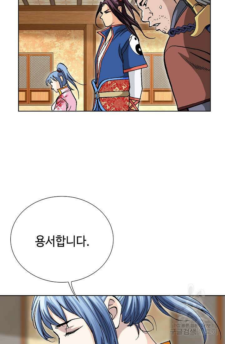 태극무존 75화 68