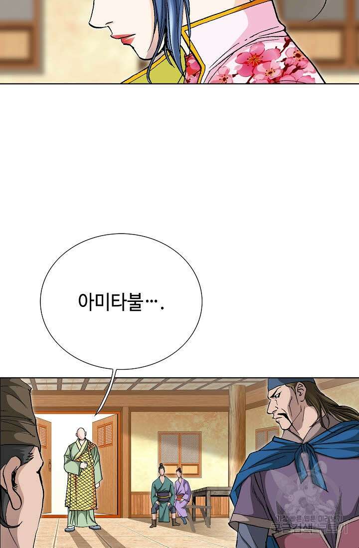 태극무존 75화 69