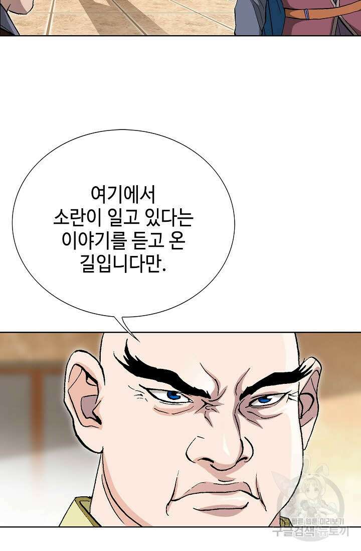 태극무존 75화 70