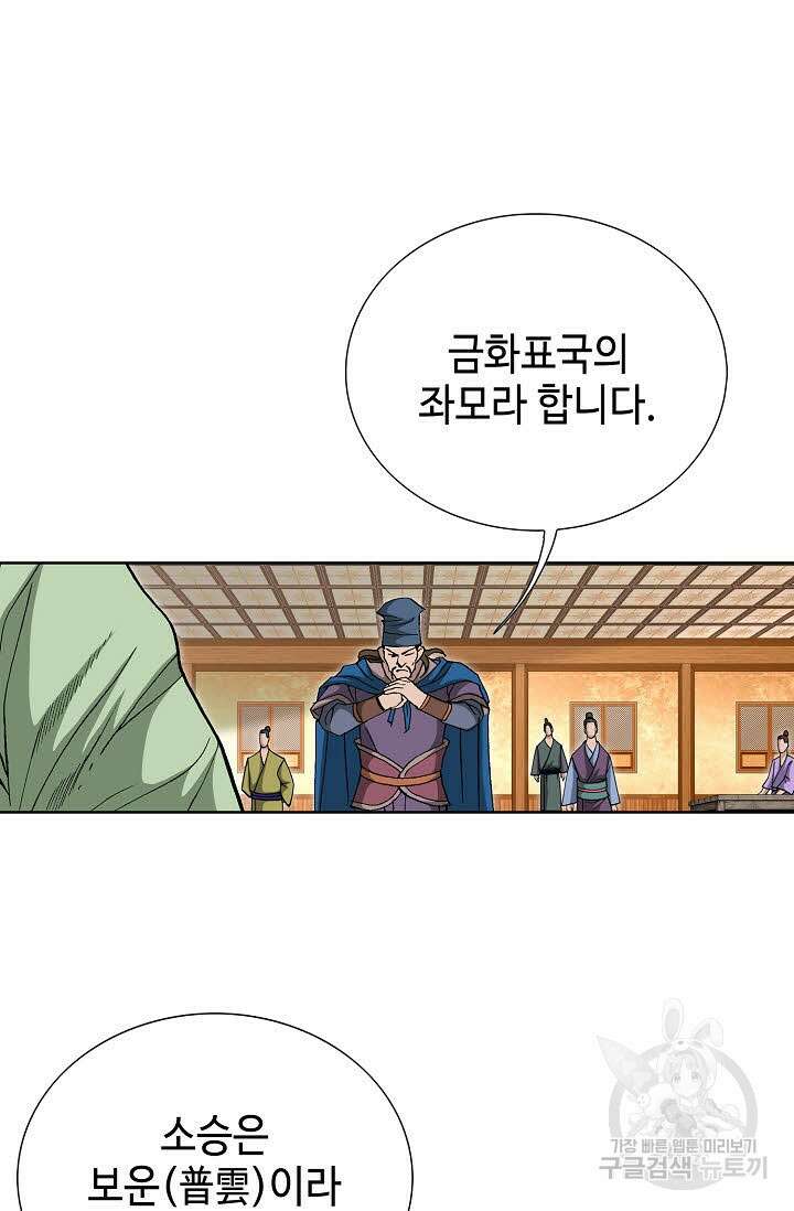 태극무존 75화 71