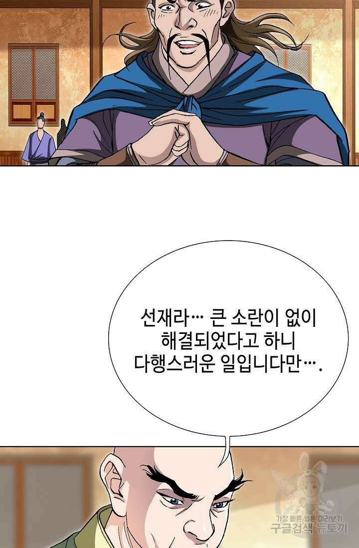 태극무존 75화 74