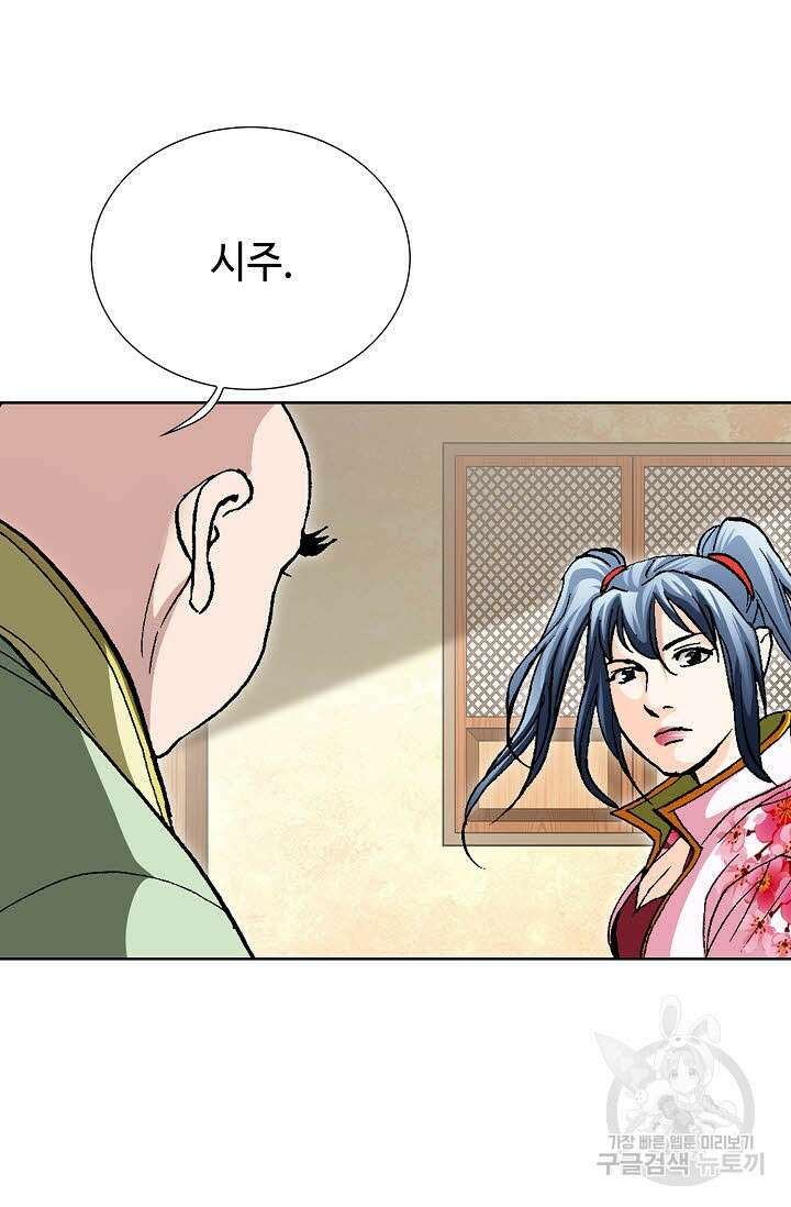태극무존 75화 77