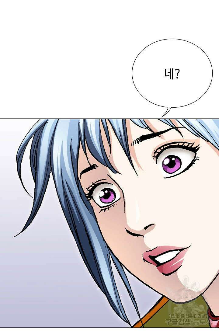 태극무존 75화 78