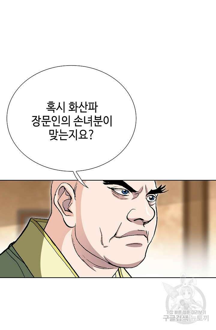 태극무존 75화 79