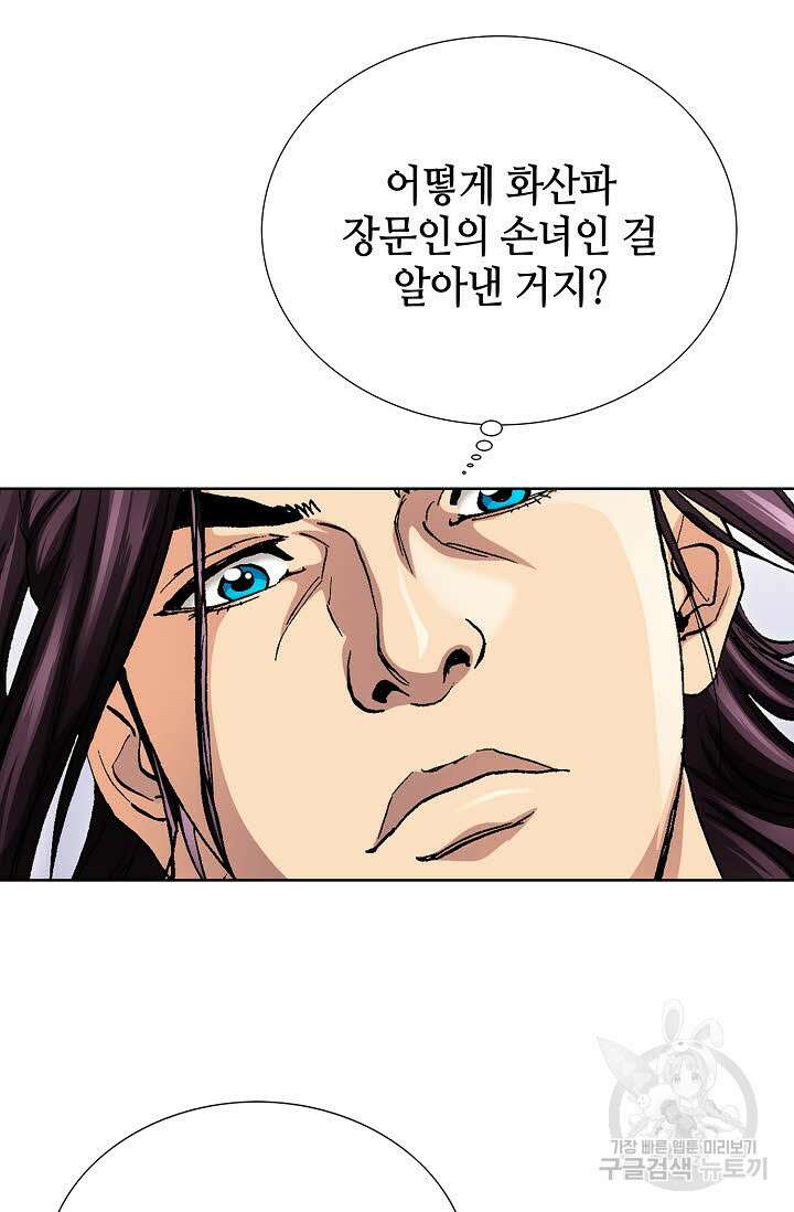 태극무존 75화 80