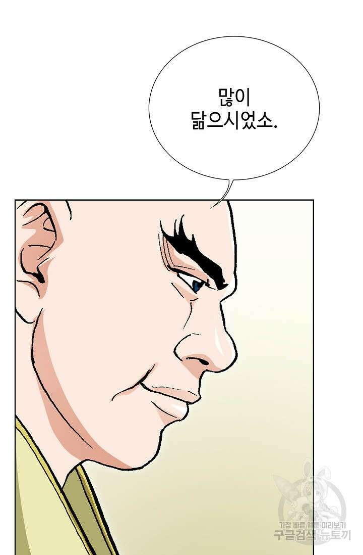태극무존 75화 82