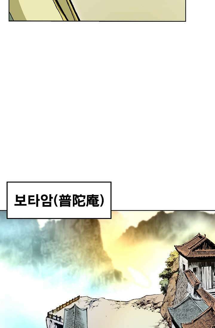 태극무존 75화 83