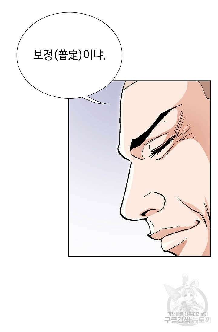 태극무존 75화 86