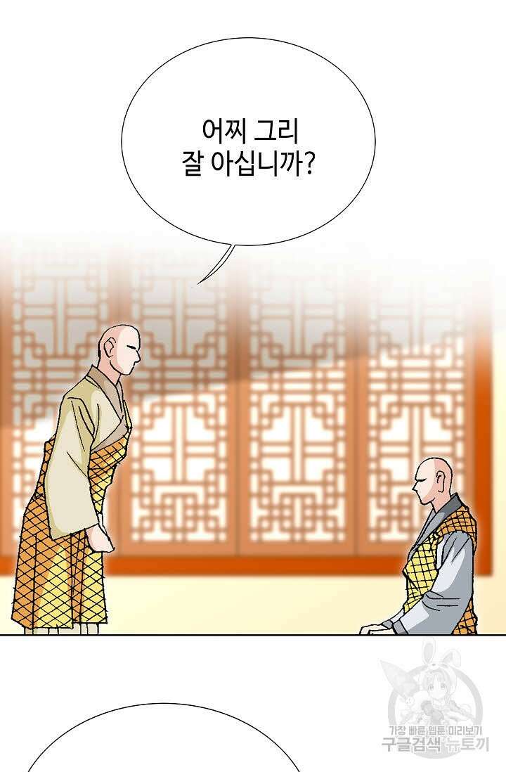 태극무존 75화 87