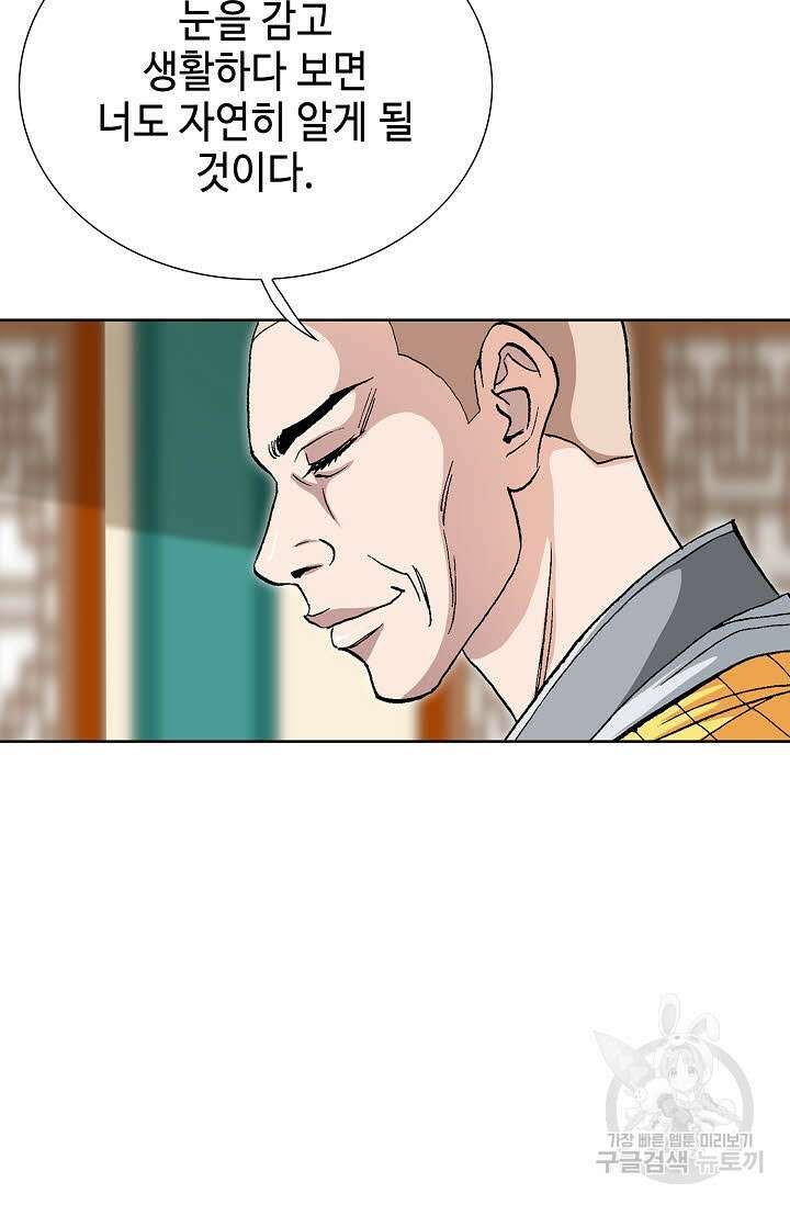 태극무존 75화 88