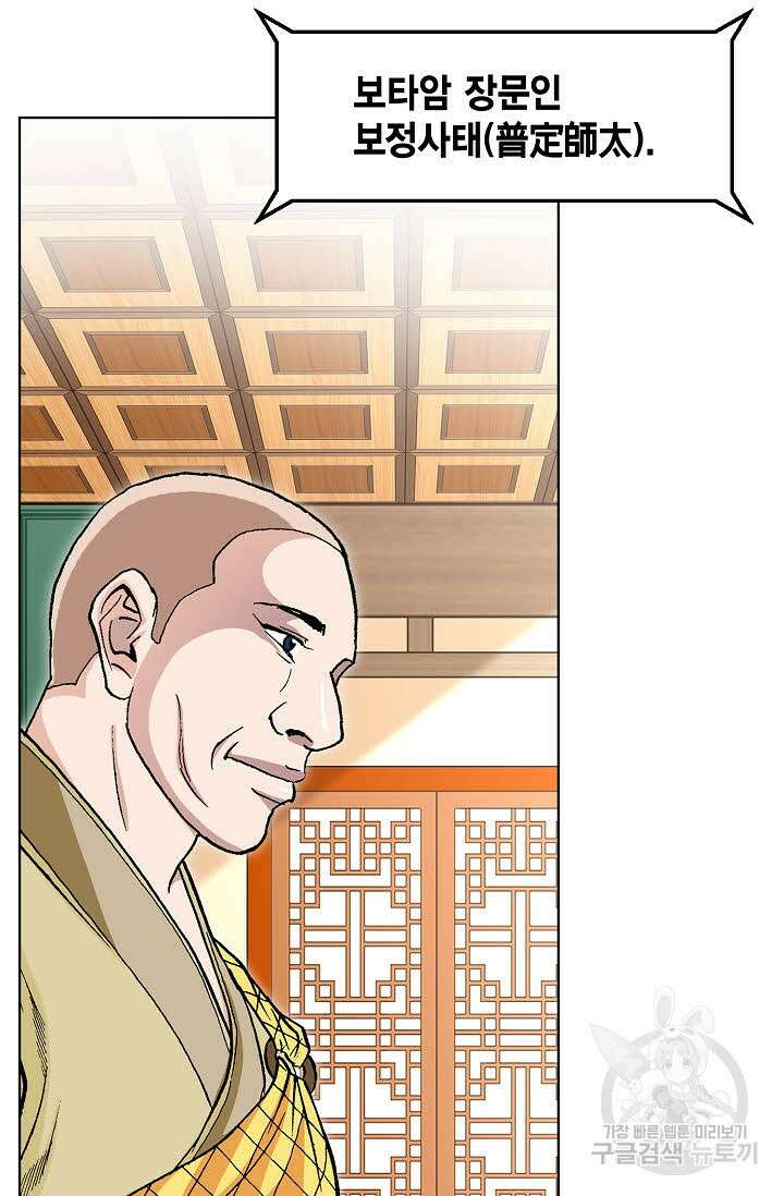 태극무존 75화 89