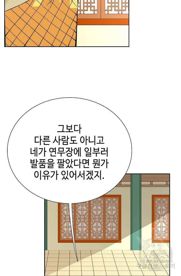 태극무존 75화 90