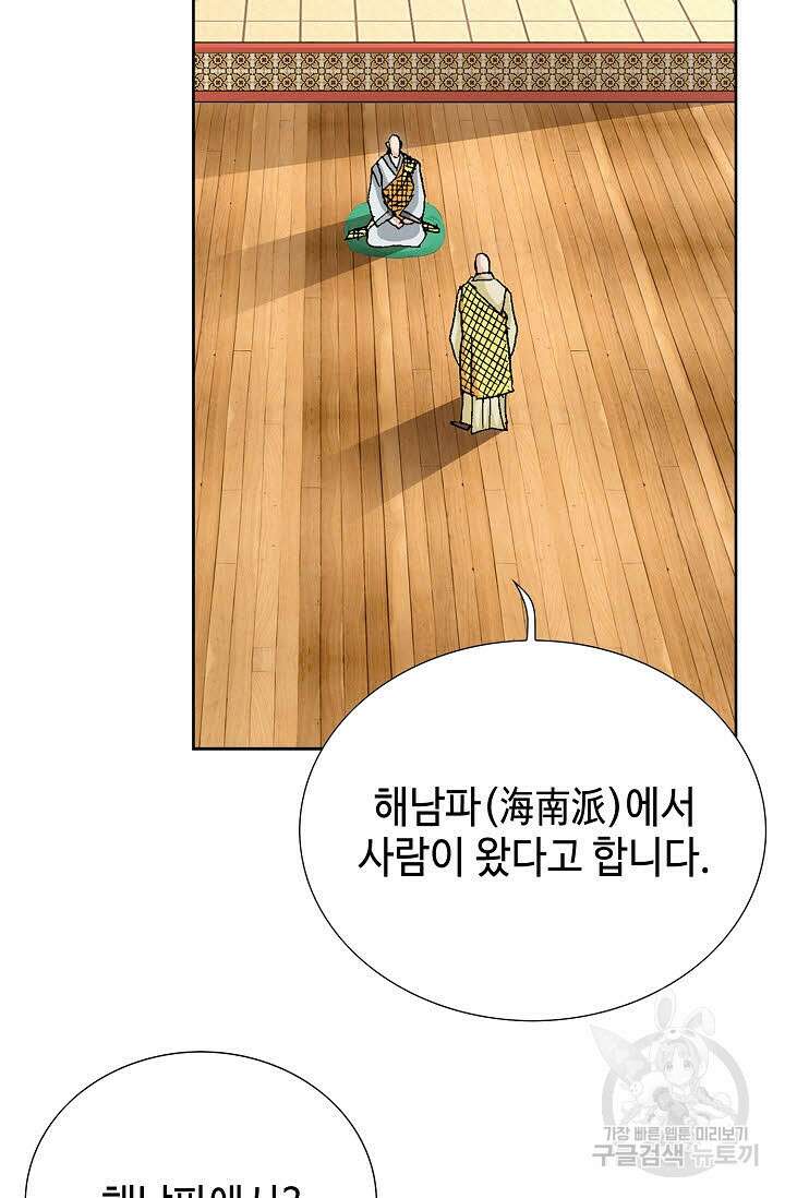 태극무존 75화 91