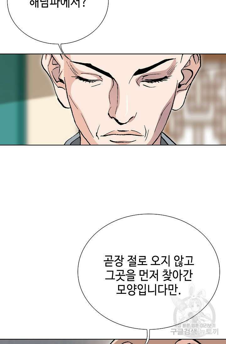 태극무존 75화 92