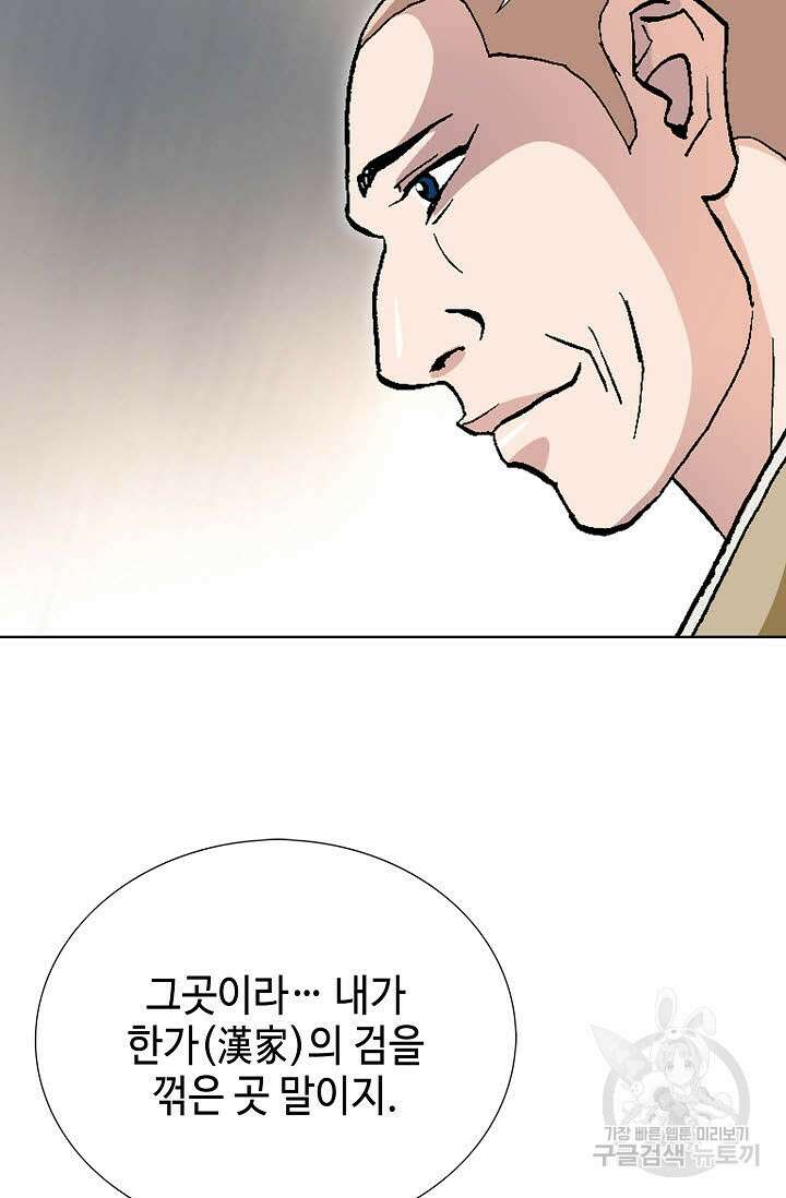태극무존 75화 93