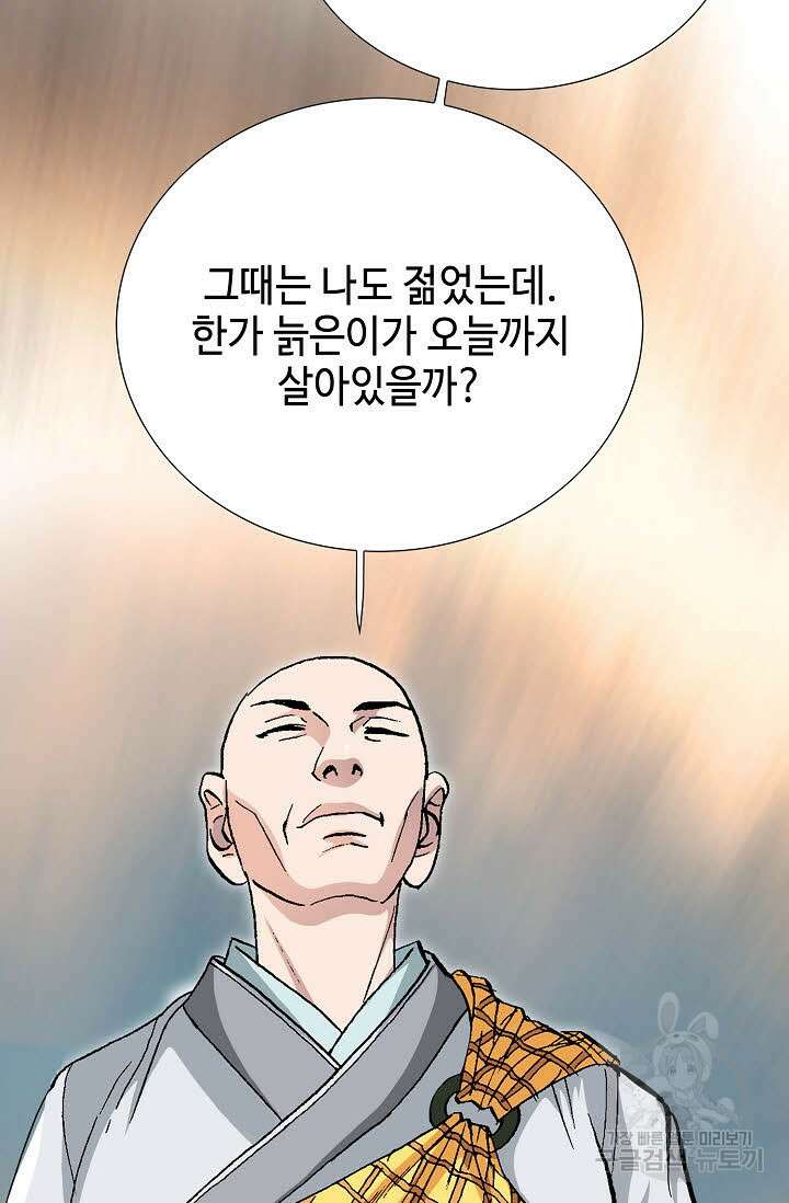 태극무존 75화 96