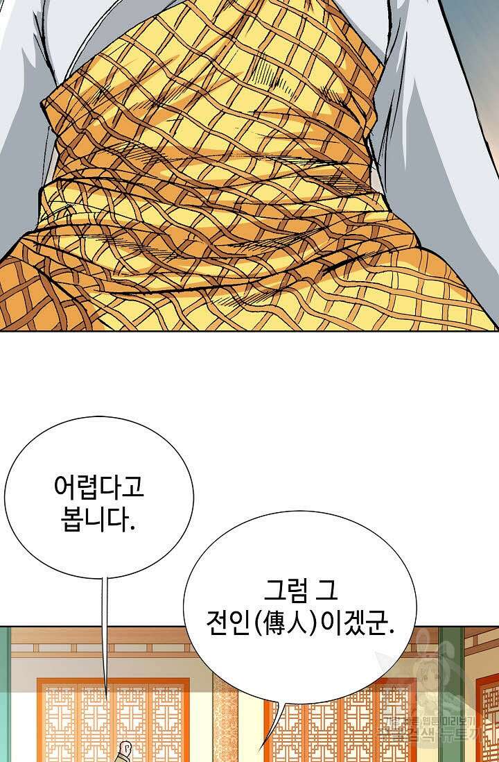 태극무존 75화 97