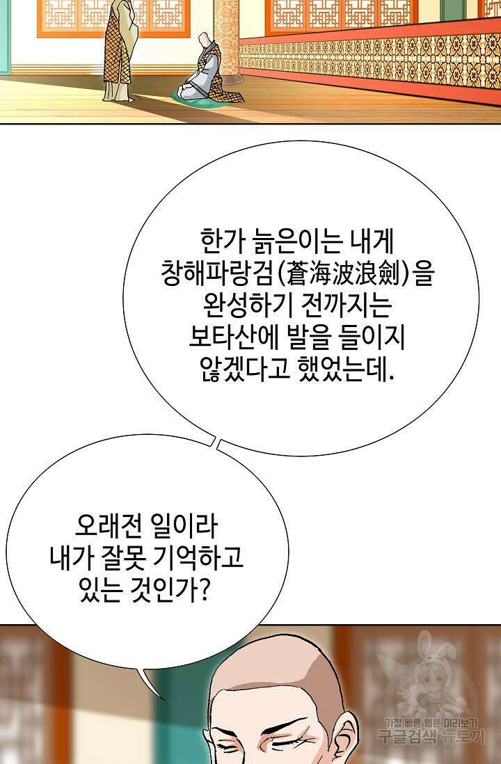 태극무존 75화 98