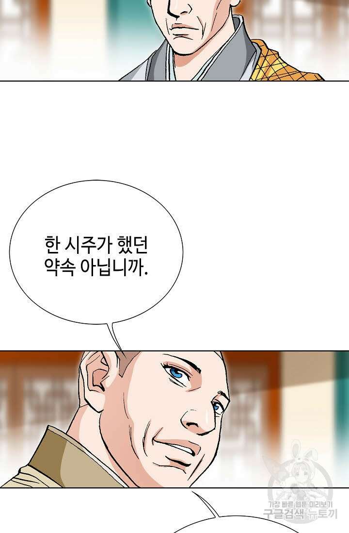 태극무존 75화 99