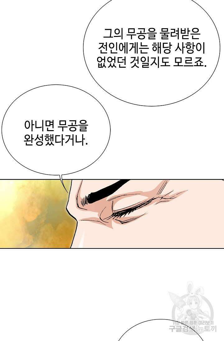 태극무존 75화 100
